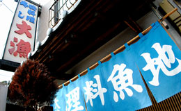 地魚の豊富なお店 大漁