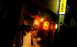 開国厨房 なみなみ