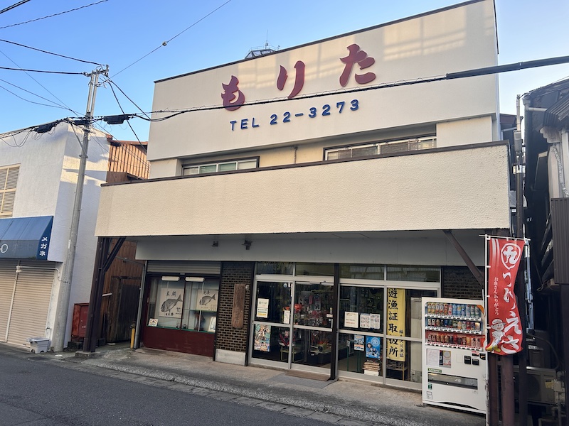 森田釣具店