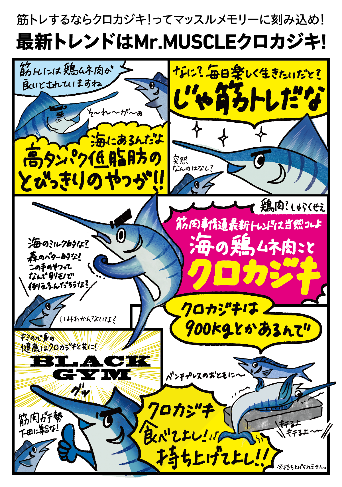 かじき漫画