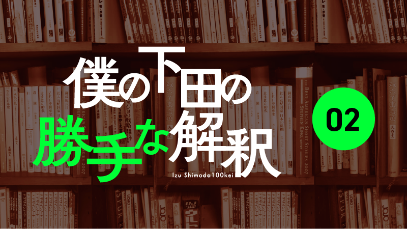 02   春の夜に幕末の風が吹く…かもしれない
