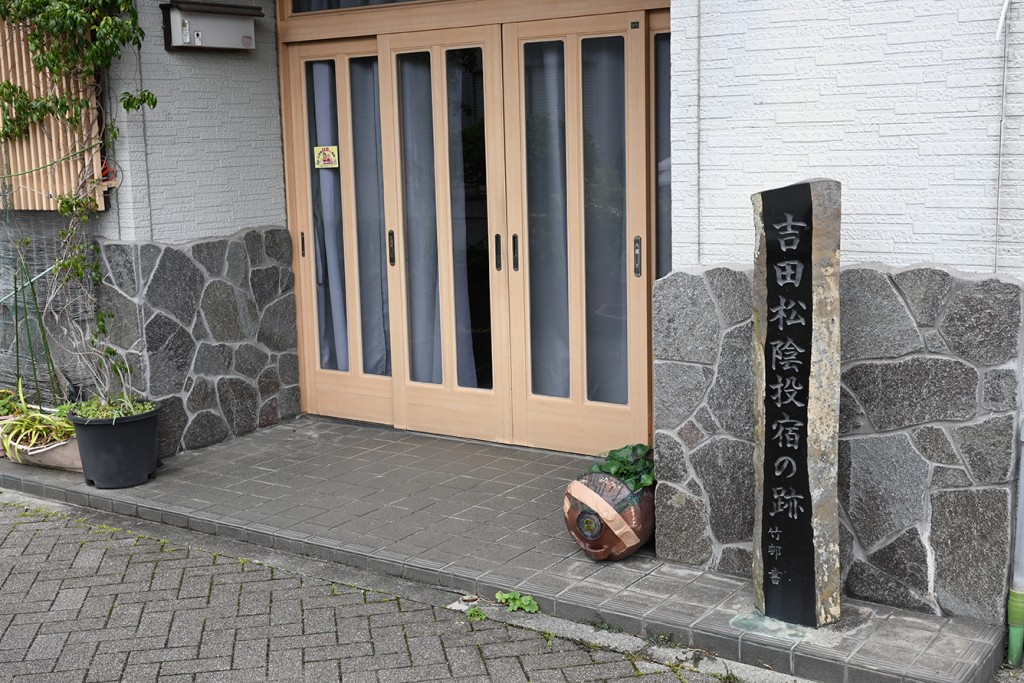 「吉田松陰投宿の跡」の碑が建つ下田屋旅館