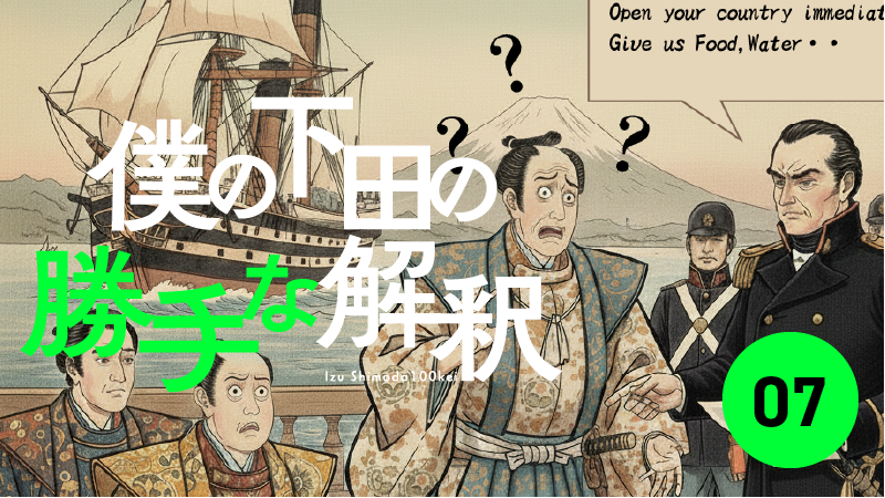 07　翻訳コンニャクを食べたい