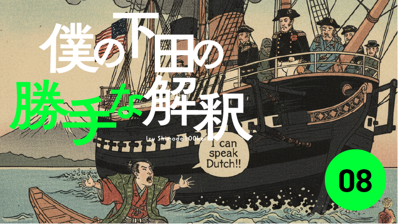 08   ウキウキ・ワクワク・オノマトペ