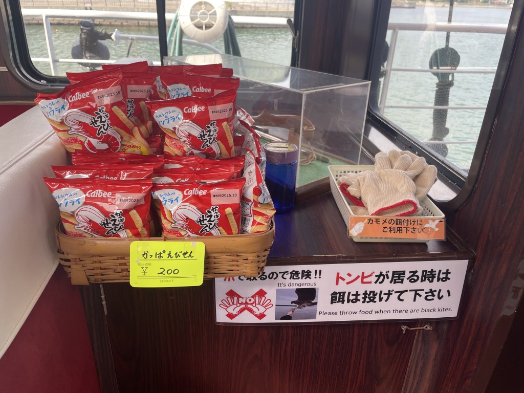 かっぱえびせん