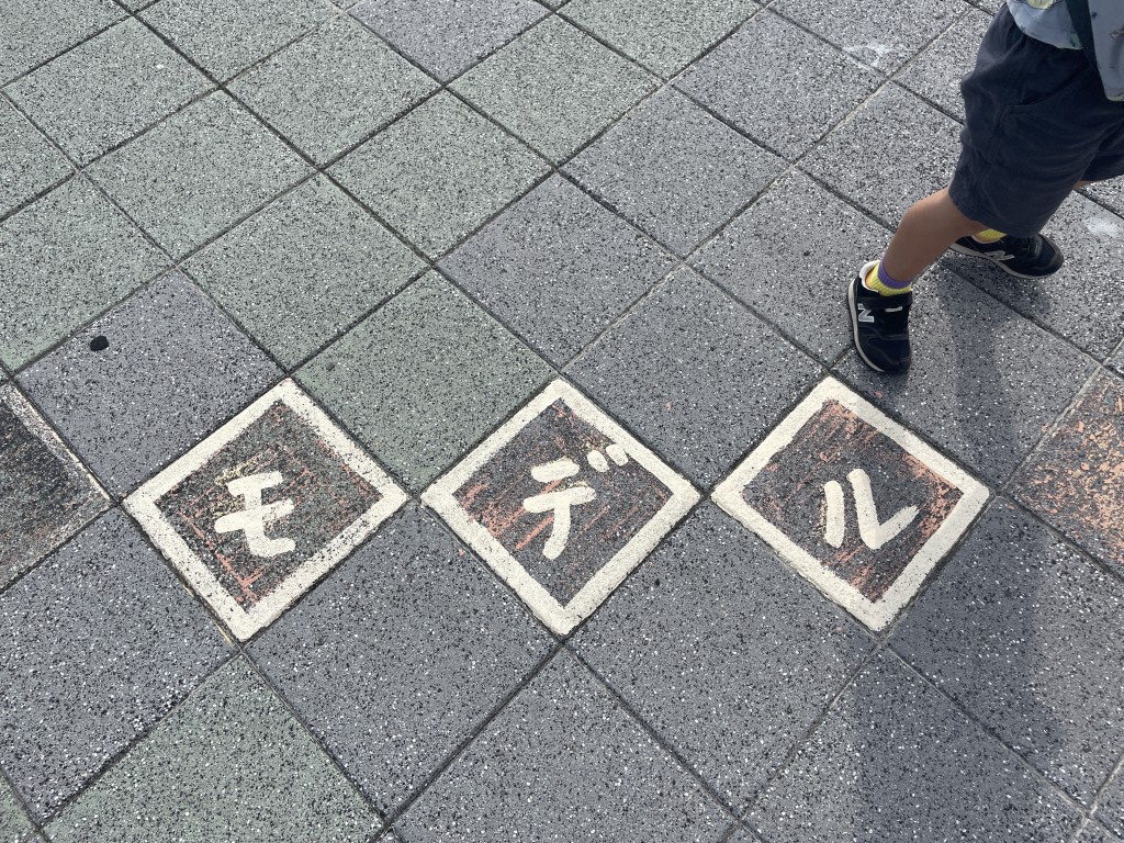 足元をよく見ると…「モデル位置が！」