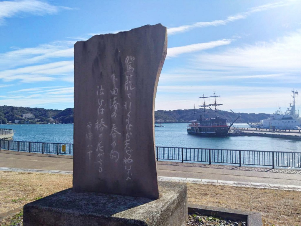 間戸が浜にある記念碑