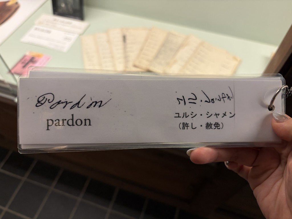 (英和語彙集の抜粋)