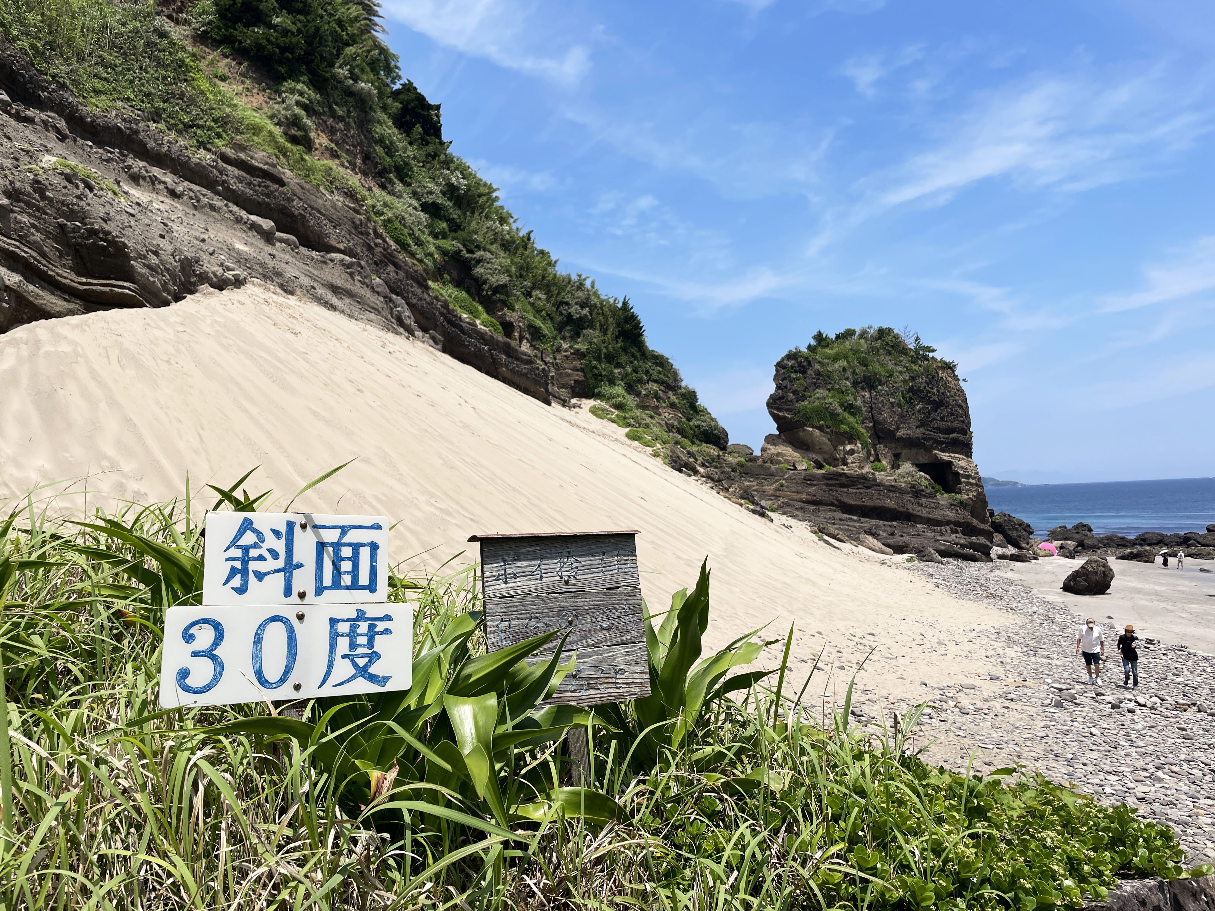 田牛サンドスキー場