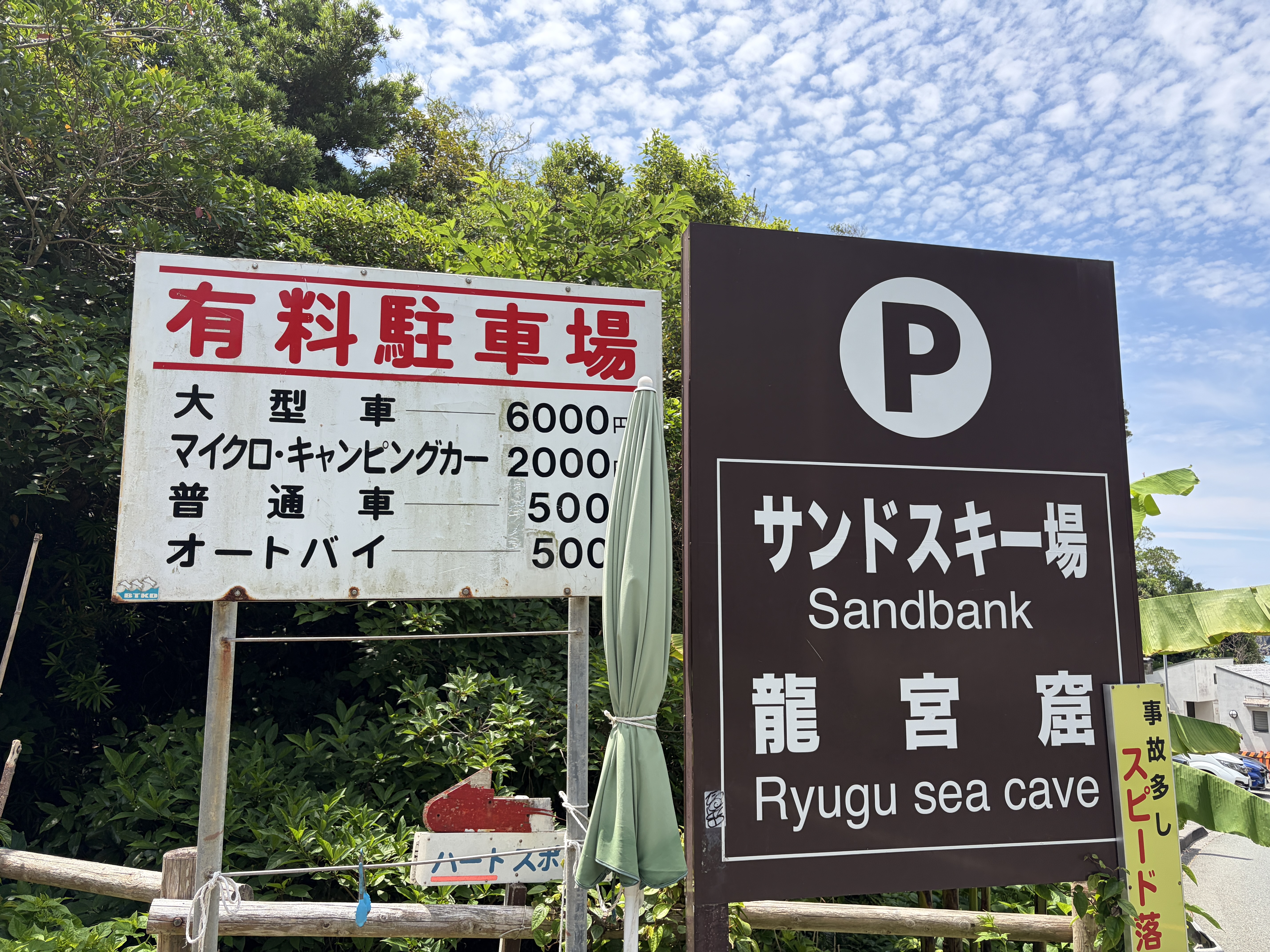 龍宮窟