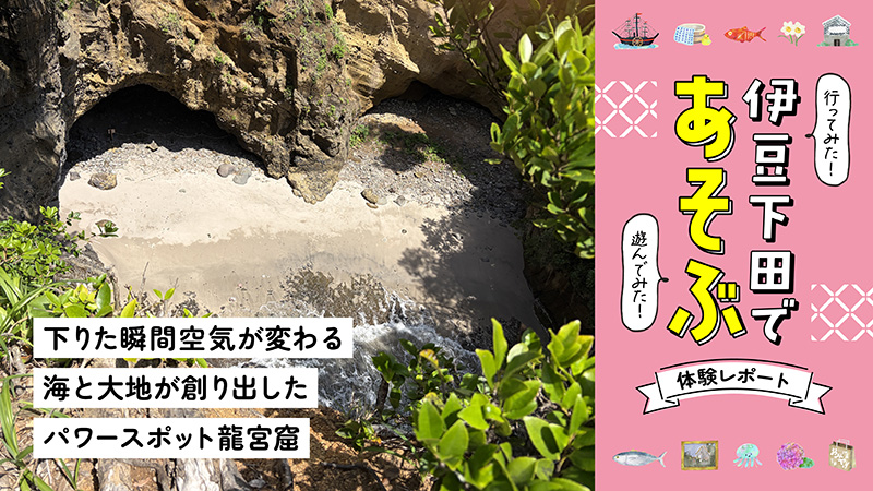 龍宮窟