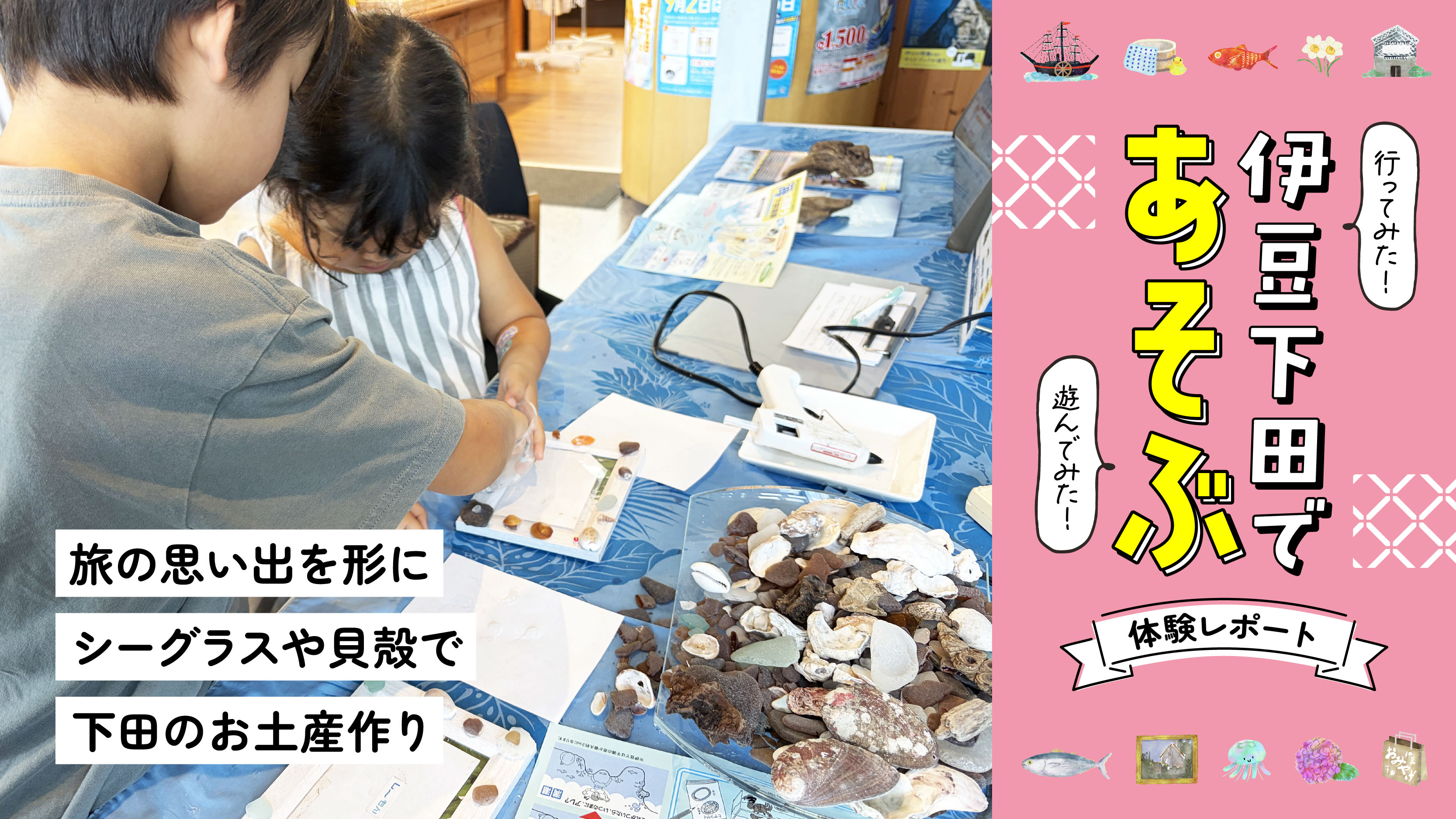 し〜もん