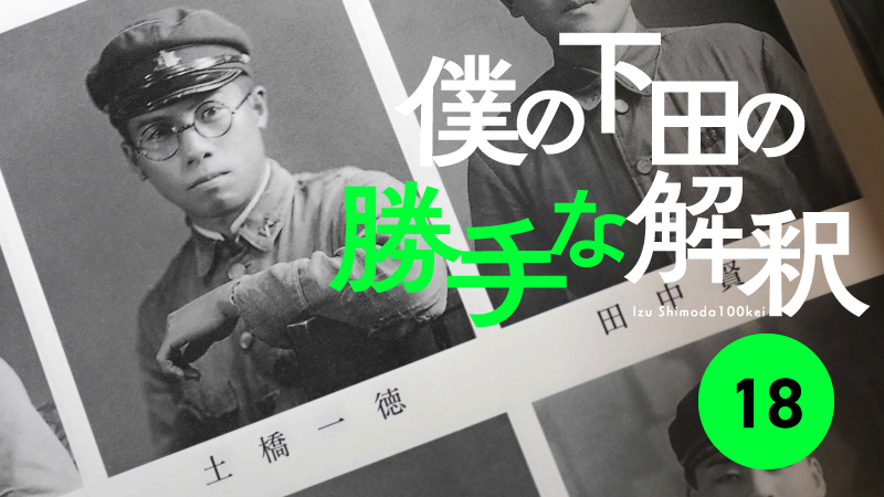 18　黒こげの小銃